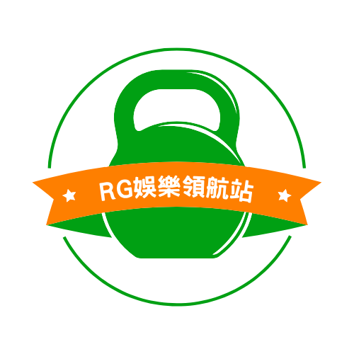 健康領航站